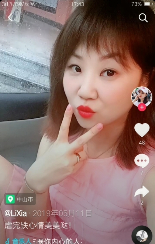 王丽霞的第一张照片--临沂相亲服务中心