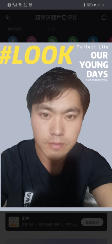 清风的第一张照片--临沂相亲服务中心