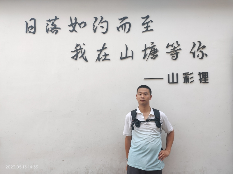 天行者的第二张照片--临沂相亲服务中心