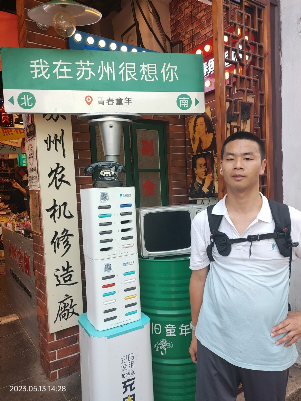 天行者的第三张照片--临沂相亲服务中心
